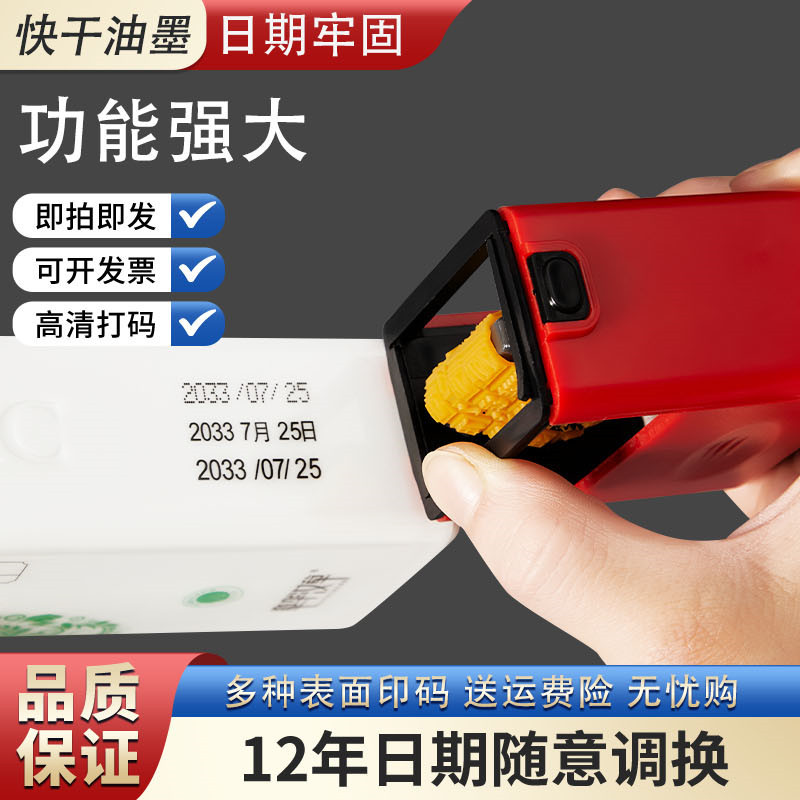 Chenwan D468 Production Date Coding Machine, Date Coding Device for Products, Food, Plastic Bags, Cartons, Adjustable Ink Stamp, Manual Coding Machine, Small Ink Date Coder