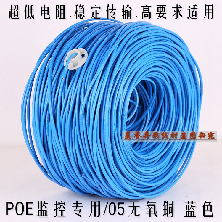 Black White Yellow Grey Blue Outdoor Indoor Super Five Type Six Type Network Wire Pure Copper one thousand trillion Oxygen-free Copper Twisted Pair