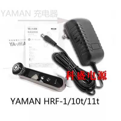 YAMAN HRF-1 10T 11T facial massage instrument YAMAN beauty instrument Charger power adapter cable