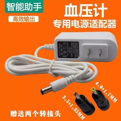 Yuyue YE670D 610A 660D YE670D Power adapter Measuring sphygmomanometer Pressure gauge Charging