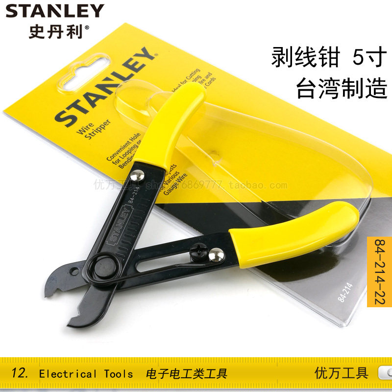 Stanley multifunction 0-5mm peeling pliers 5 inch Mini small spring plucking pliers tool 84-214-22-Taobao