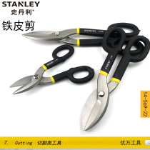 Stanley General Tin cut 7-inch 10-inch 12 14-569-22 14-569-22 14-556-22 14-558-22