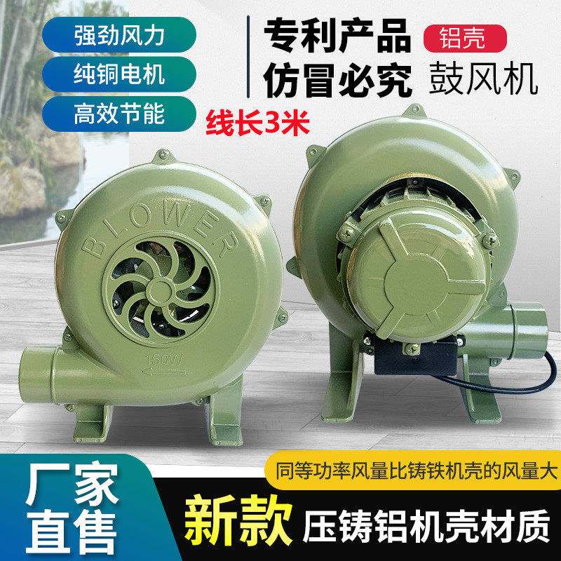 新款鼓风机220V炉灶铝壳鼓风机家用小型鼓风机烧烤助燃大炉灶风机