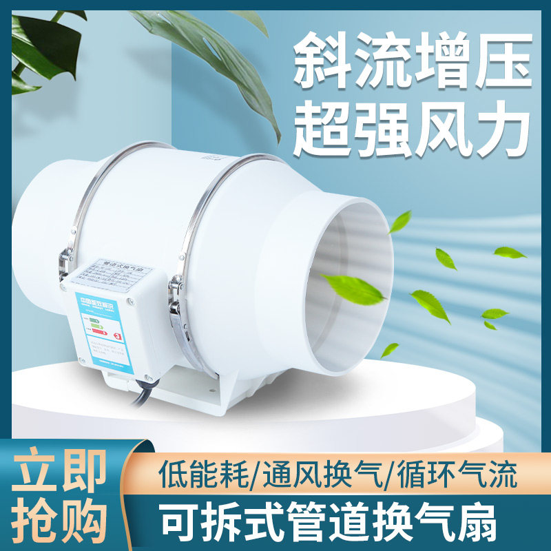 斜流圆形管道风机排气扇家用厨房220v强力静音工业排烟离心风机