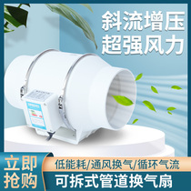  Oblique flow round pipe fan exhaust fan Household kitchen 220v strong silent industrial smoke exhaust centrifugal fan