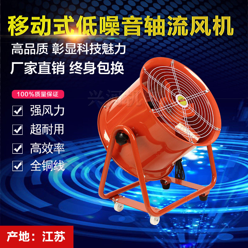 通风排气风机工业圆筒移动式岗位轴流风机 强力排风扇220V/380V