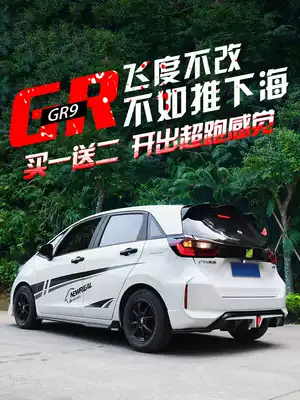 Suitable for 21 models of the fourth generation of new FIT modified size surrounded by gr9 front shovel front and rear spade side skirt appearance accessories explosion change