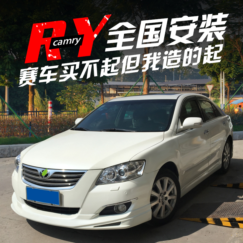06-11 CAMRY modified big surround 6th generation CAMRY small surround front and rear lip side skirt tail