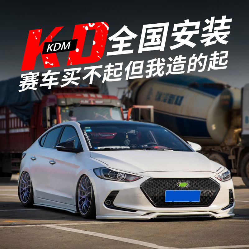 Applicable to modern leading modification, size, surround, appearance, decoration, explosion modification, double-out front shovel, side skirt, front and rear lip