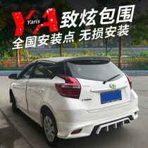 16-19 new Zi Hyun modified surround bearded Zi Xuan modified size surround rear lip side skirt tail wing