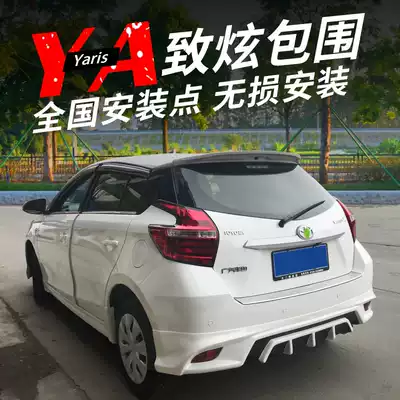 16-19 new Zi Hyun modified surround bearded Zi Xuan modified size surround rear lip side skirt tail wing