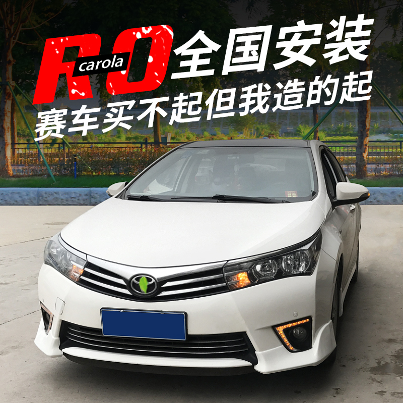 Suitable for 14 - 16 Carola modification size surrounding front corner rear - lip rear - line tail wing