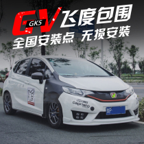14-17 fit modified appearance accessories Explosion change size surround gk5 side skirt front and rear lips car kit