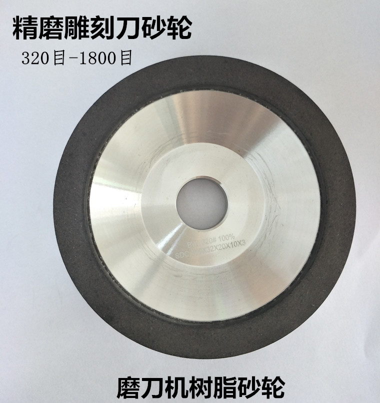 Resin grinding wheel alloy wheel grinding wheel fine carving knife grinding wheel 800 mesh mill grinding wheel