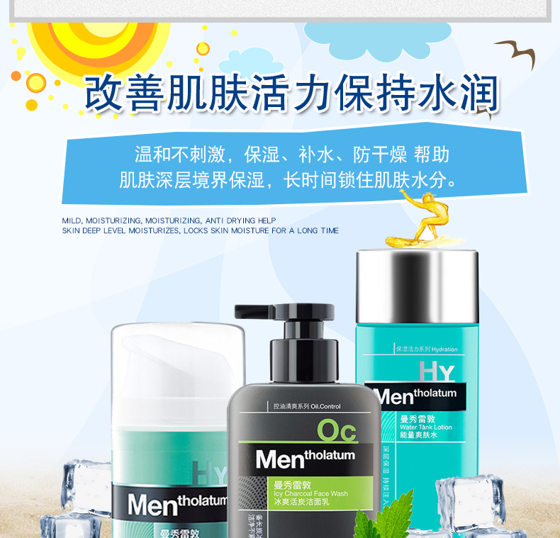 Mentholatum mỹ phẩm chăm sóc da cho nam thiết lập dầu dưỡng ẩm kiểm soát mụn trứng cá chăm sóc da mặt cửa hàng chính hãng dưỡng da mặt cho nam