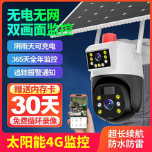 Video head with six color monitors, solar powered cameras, outdoor 360 degree, no dead corners, mobile phones, remote, no need for network, outdoor 4G night vision