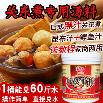 Oden soup Commercial Japanese 711 Oden seasoning Seafood flavor Secret base Good stew recipe