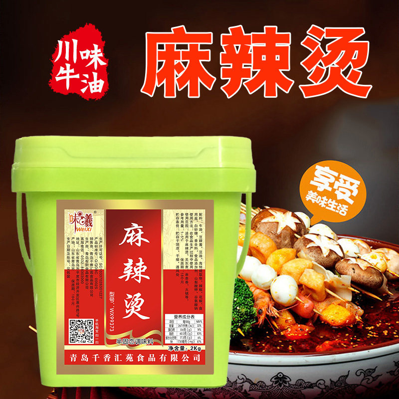 Mala Tang and Maocai base flavoring paste 4 catties Sichuan-style butter fresh and slightly spicy base Maocai seasoning soup