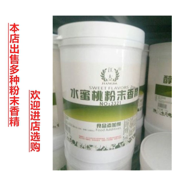 Jiangda peach powder flavor edible fruit flavor jelly candy baking spice beverage cold drink