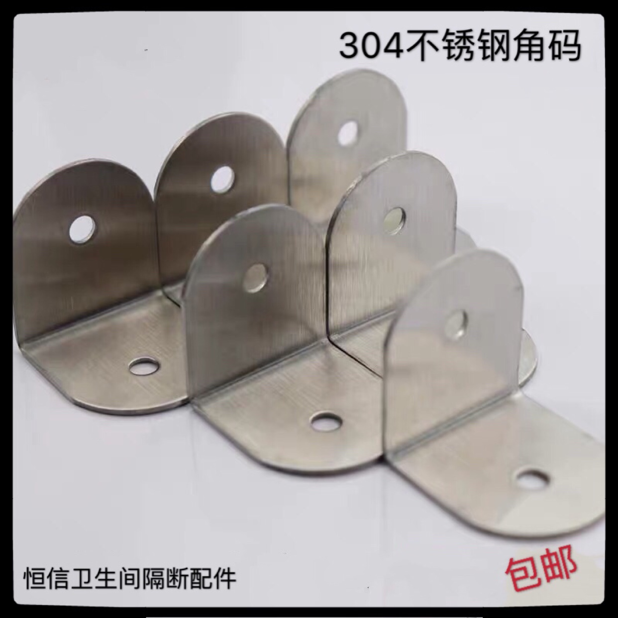 Powder room partition hardware accessories stainless steel powder room partition corner code toilet partition connector fixed code