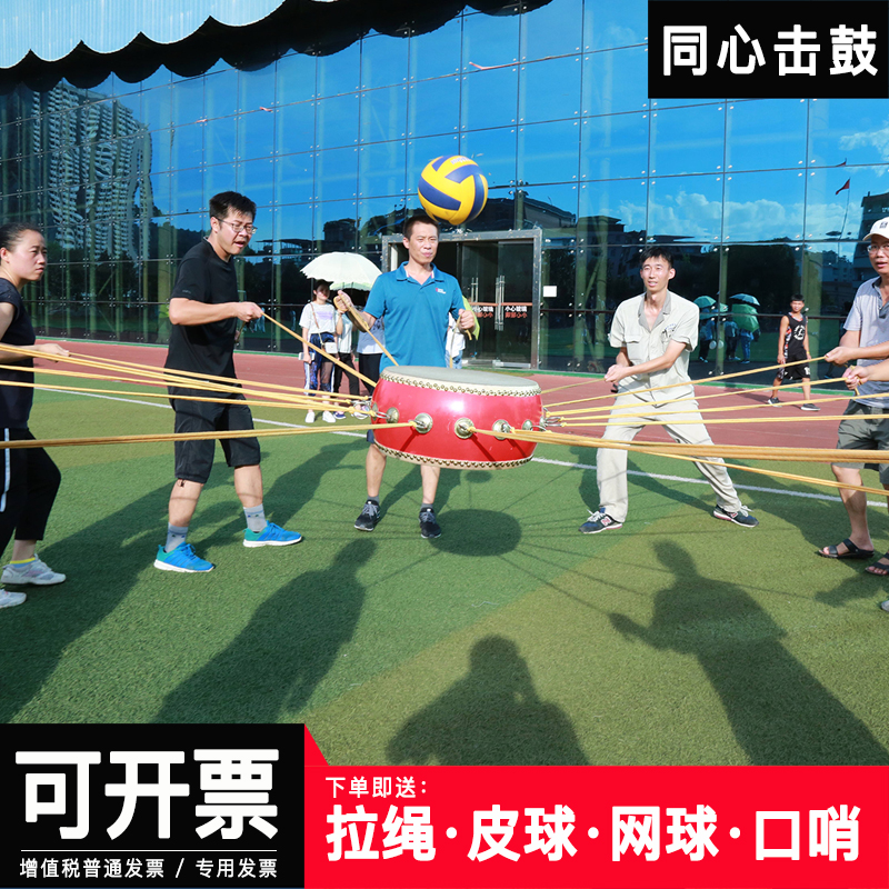 同心鼓合力击鼓颠球团建活动：趣味运动会游戏，鼓动人心的拓展训练道具