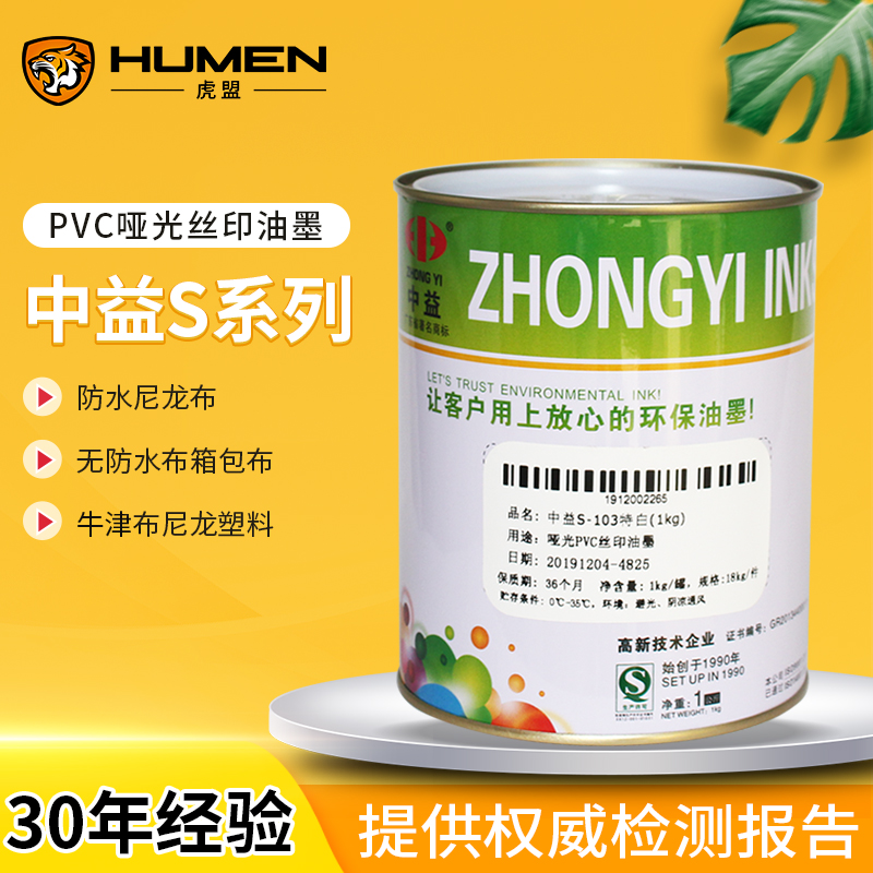 Silk-screen printing inks in silk-screen printing inks Matt PVC Nylon Plastic Oxford Cloth White Black Ink-Taobao