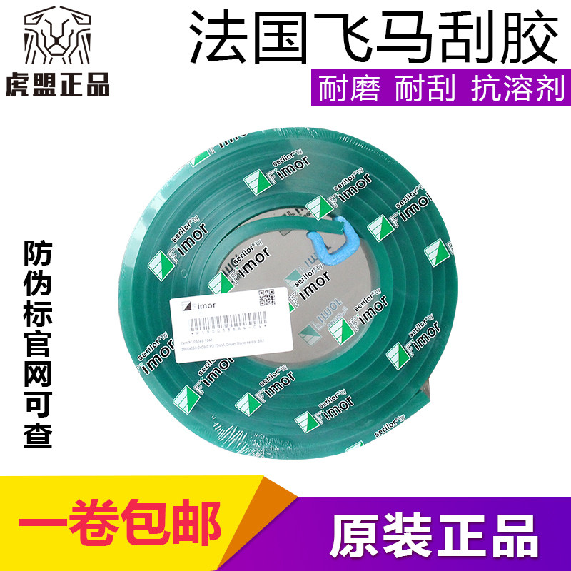 French Pegasus original imported small scraper 25 * 5 pointed flat mouth adhesive scraper scraper scraper blade has anti-counterfeiting