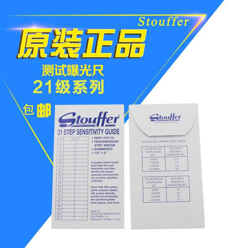 American stouffer21 Exposure ruler 21 g T2115 energy ruler 21 class PCB breadboard fillin test sheet