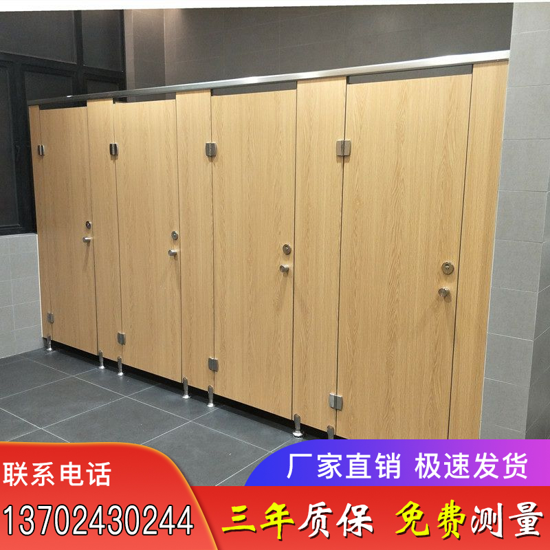 Public health interval breaker toilet anti-Bette toilet partition board shower school pvc waterproof board