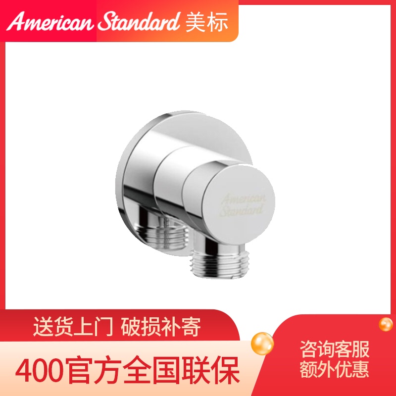 American standard in-wall concealed shower accessories handheld nozzle wall connector 9140 9141 9142 9143