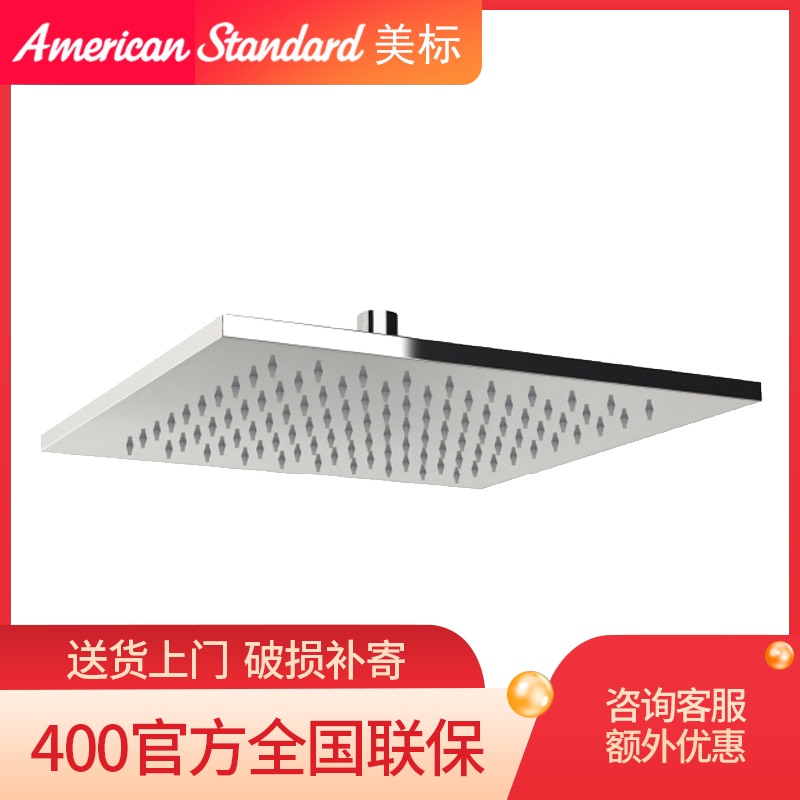 American standard square full copper top spray nozzle supercharged shower head Shower rain shower rain shower household 037