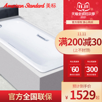 American Standard Sanitary Ware Hotel Bath Home Acrylic Adult Single Recessed Sitting Under Bath 6512