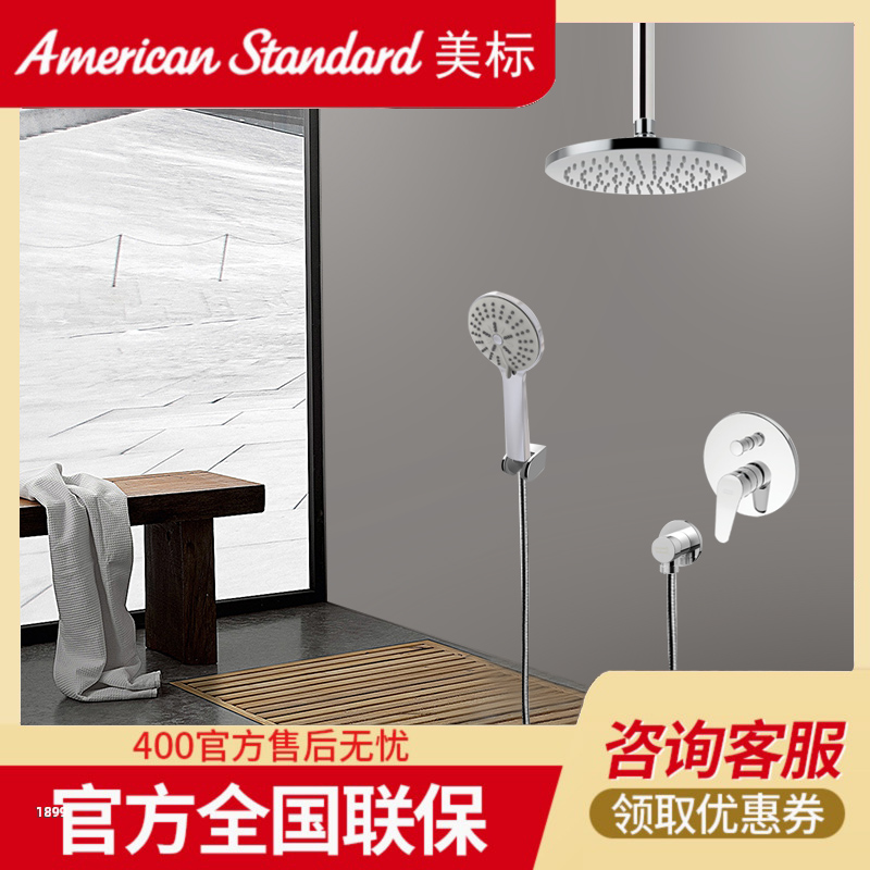 American standard household all-copper wall-mounted shower head, built-in shower, ceiling, dark ceiling shower set