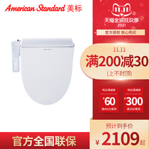 American standard automatic smart toilet lid toilet electric seat seat heating flushing and drying 7SS3 7SS2 7SS1