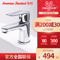 American standard toilet hot and cold hand wash basin single hole basin full copper wash basin pure copper faucet B201