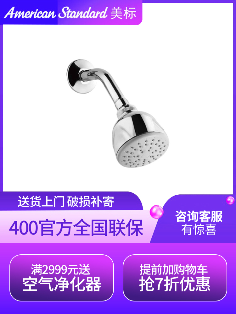 American Shower Shower head Single head pressurized shower head Shower arm Bathroom rain shower head Home 9033