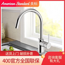 American standard household kitchen sink sink sink sink hot and cold universal all-copper rotating splash-proof faucet 5625