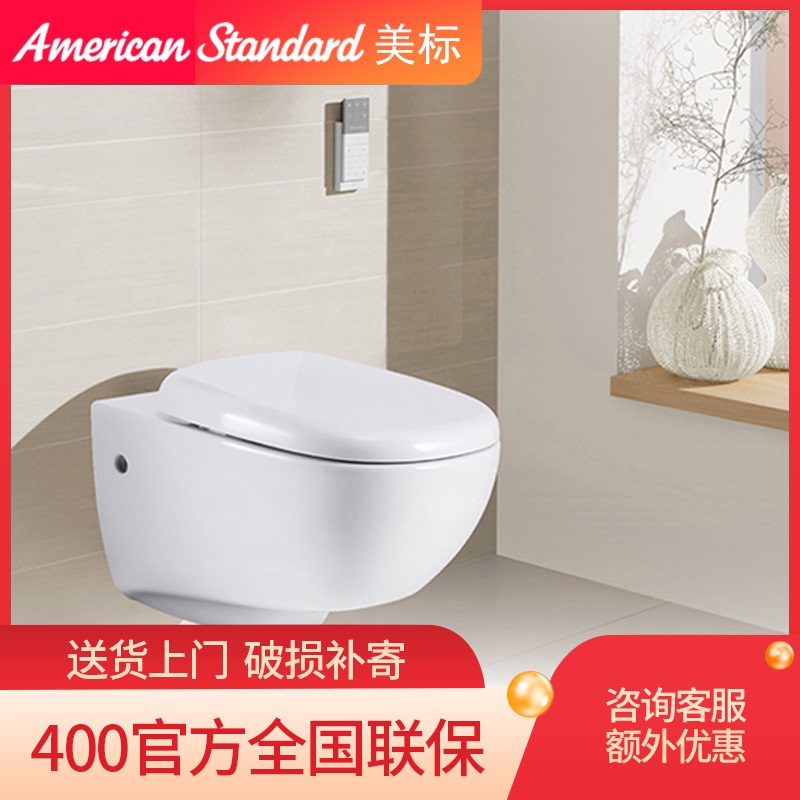 American standard wall-mounted hanging in the wall-mounted hanging wall-mounted hanging toilet wall-mounted small apartment toilet 2266