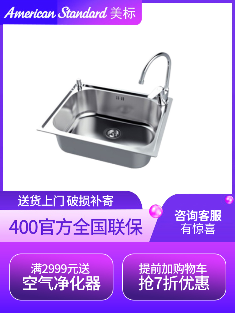 American Bathroom Table Basin sink Single sink 304 Stainless steel kitchen sink with faucet Embedded 116