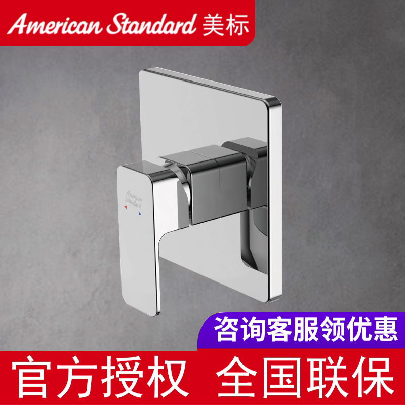 American standard dark sprinkler mixed water valve panel into the wall bath faucet control valve cover plate 1322 1922 7522