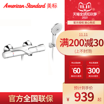 American standard toilet wall bathtub shower simple shower faucet intelligent constant temperature control 4949 4950