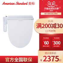 American standard automatic smart toilet lid toilet electric seat seat heating flushing and drying 7SL1 7SL2 7SL3