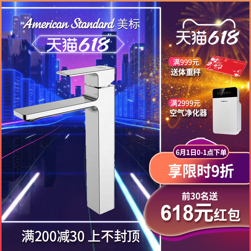 American standard bathroom copper hot and cold high foot washbasin Table basin washbasin high style washbasin faucet 1302