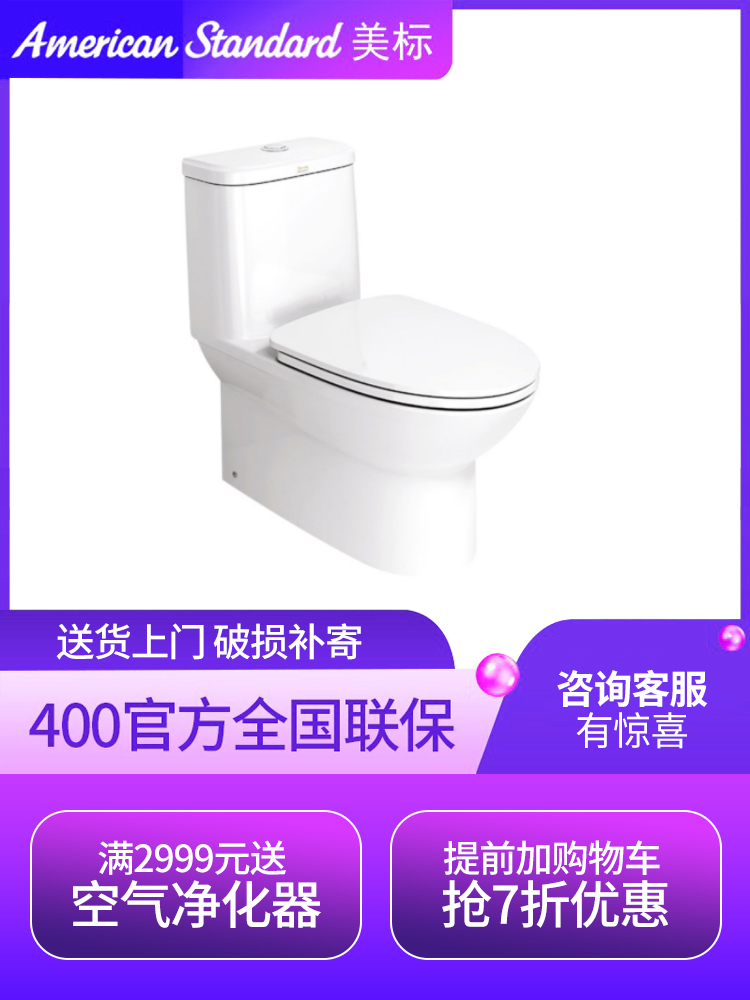 American Ordinary toilet Flush Silent toilet Household powder room toilet Siphon type 1873 1874