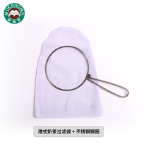 Le Manjia Hong Kong-style milk tea filter bag with tea ring rim tea set Slag-free filter tea tool