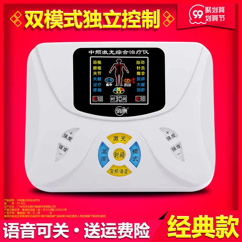 Intermediate frequency physiotherapy instrument machine household multi-function dredging Meridian pulse acupuncture electrotherapy massage instrument frozen shoulder treatment device
