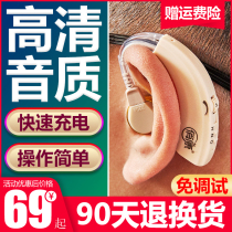 Hearing aid for the elderly deaf back wireless invisible middle-aged and elderly sound amplifier charging headphones
