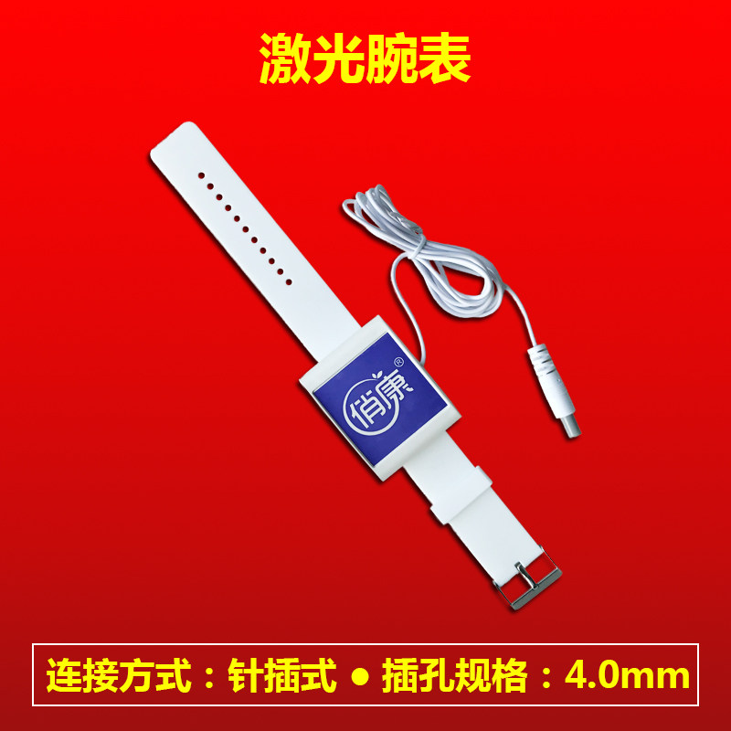 Pretty Kang computer medium frequency meridian through physiotherapy instrument accessories light wave kang rehabilitation physiotherapy instrument nano laser watch watch