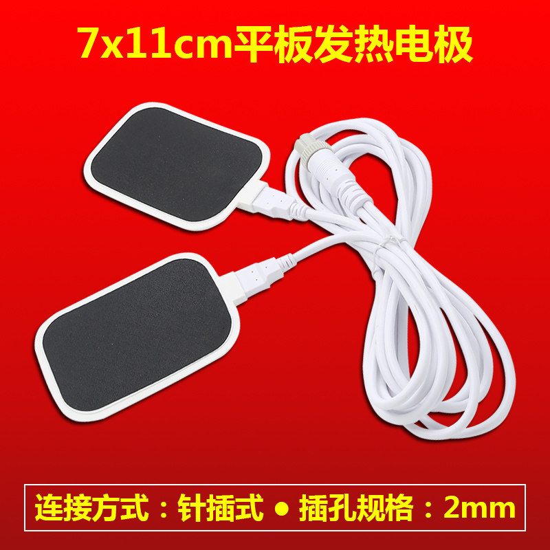 Qiaokang intermediate frequency treatment instrument accessories physiotherapy instrument flat heating electrode set fever at the same time acupuncture massage