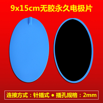  Intermediate frequency therapy instrument accessories glue-free permanent use electrode weight loss oversized elliptical physiotherapy electrode sheet